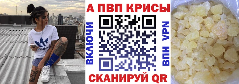 Alpha PVP крисы CK  Купить закладки  Болгар 