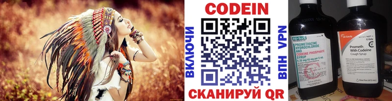 Кодеиновый сироп Lean напиток Lean (лин)  Купить закладки  Болгар 